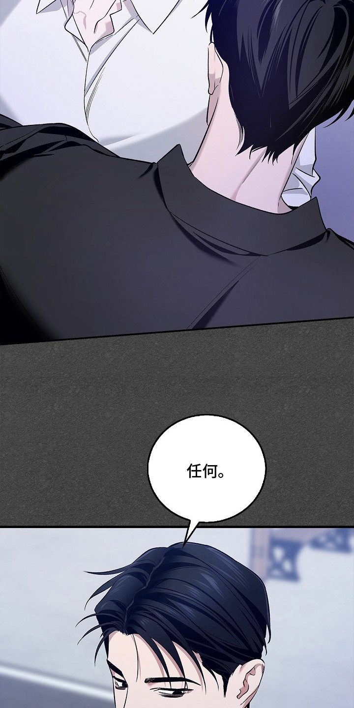 夜雾下的姑娘简谱漫画,第13章：忠告1图
