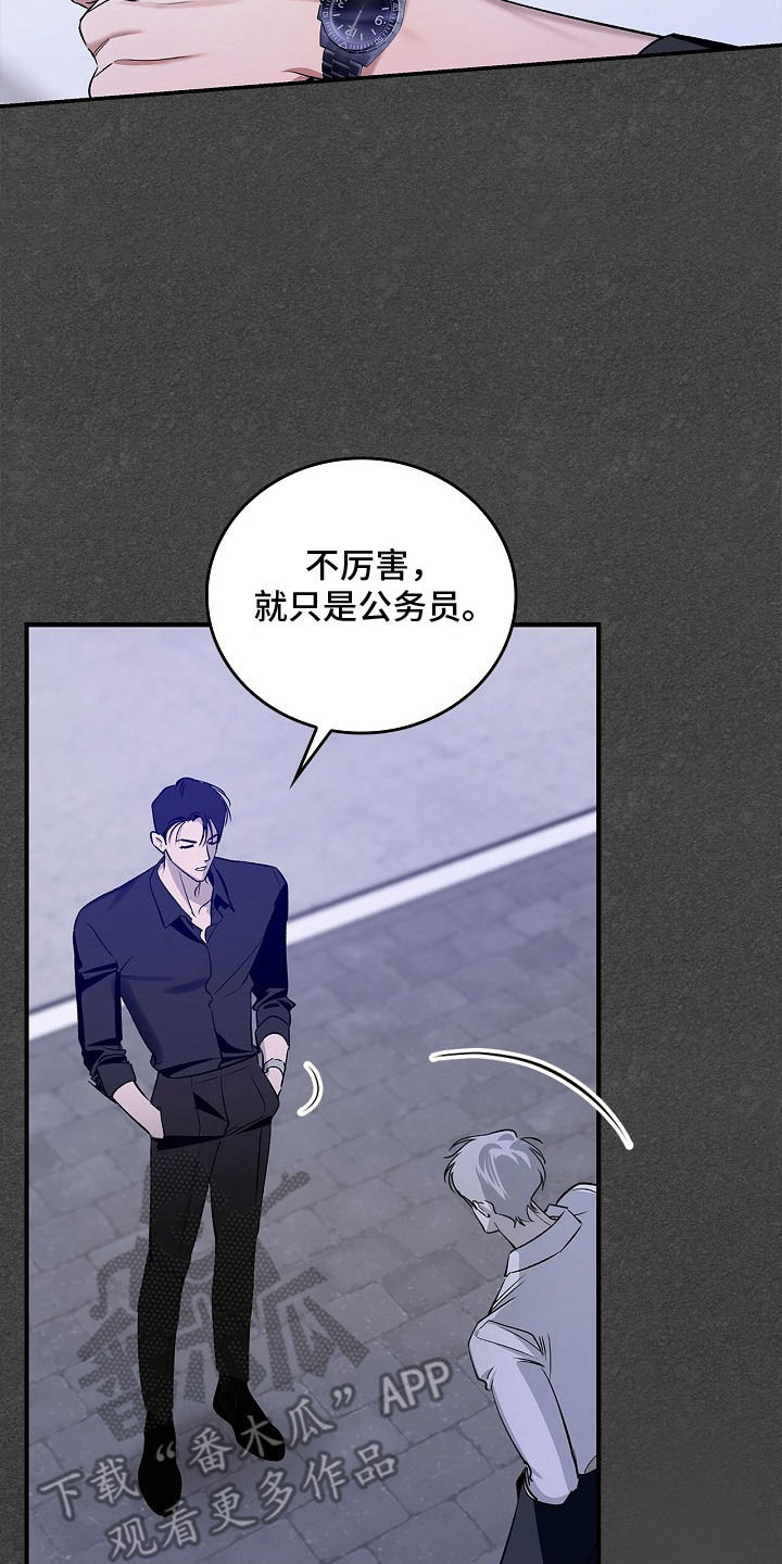 夜雾下的姑娘简谱漫画,第13章：忠告5图