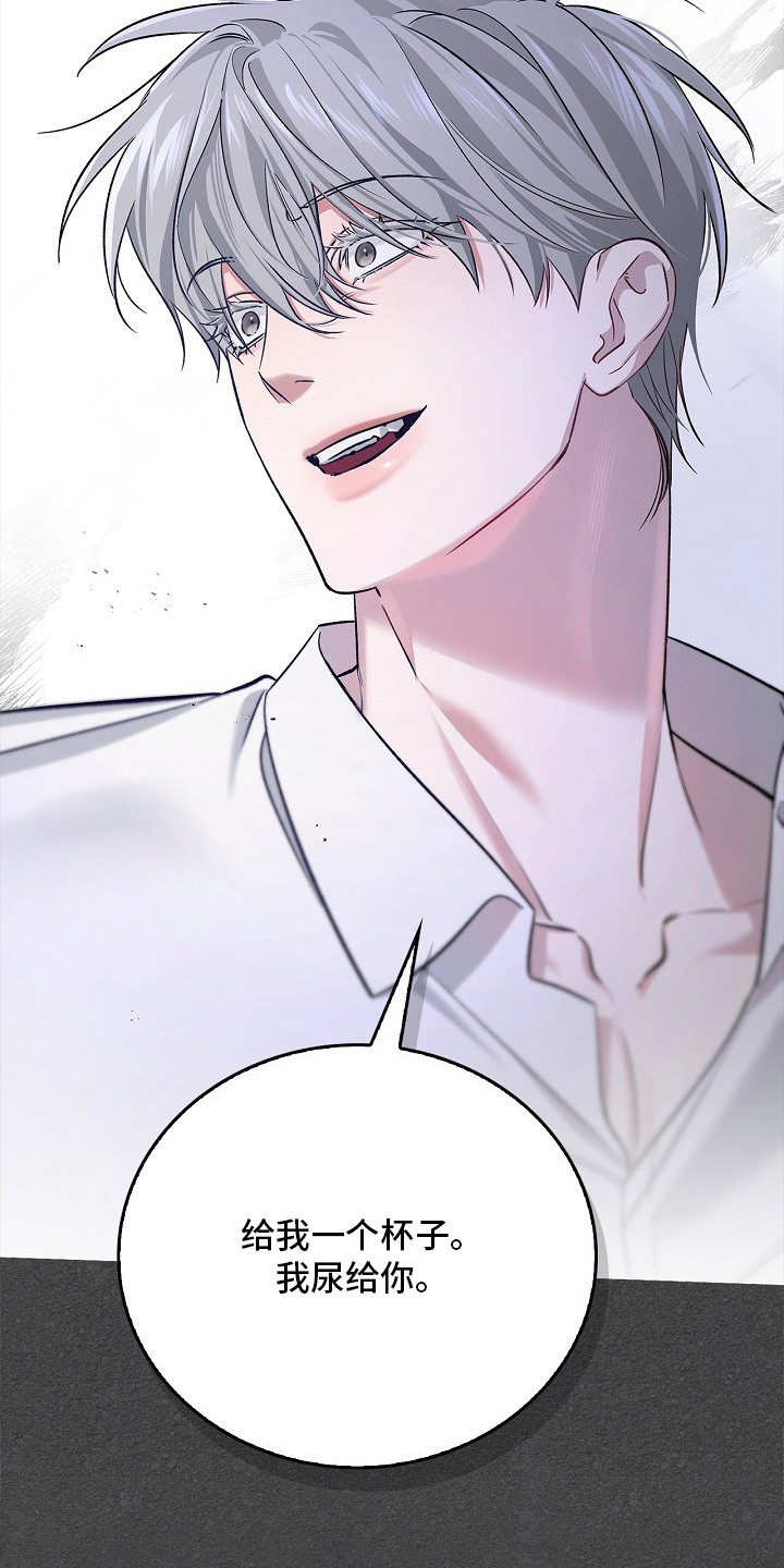 夜雾罪证漫画,第12章：苏醒1图