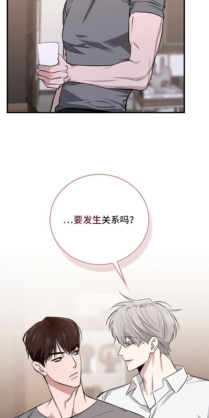 夜雾txt下载漫画,第15章：药效还在1图