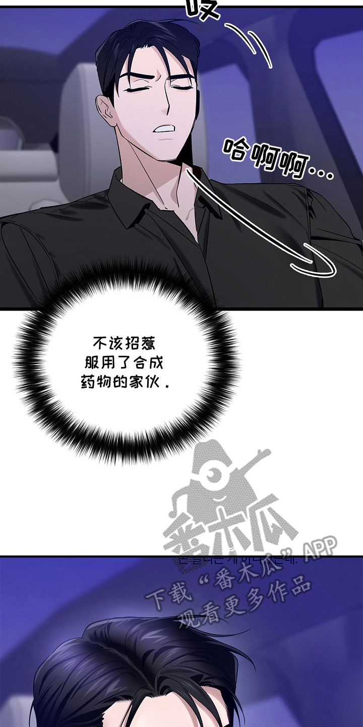 《夜雾罪证》全集漫画,第10章：没找到3图