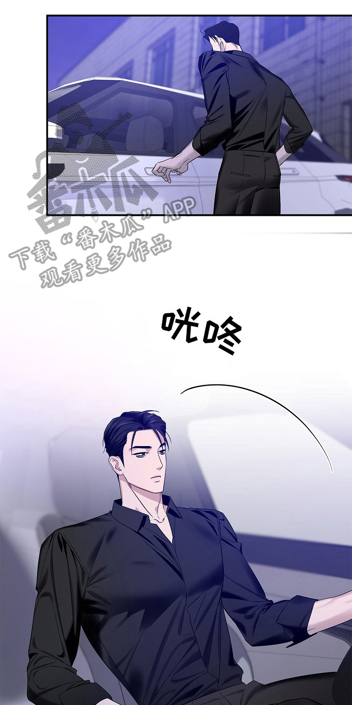 夜雾罪证漫画,第10章：没找到5图