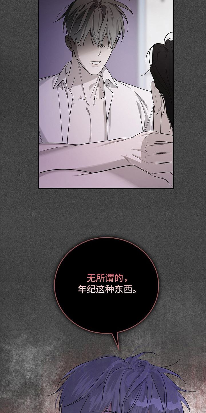 《夜雾罪证》全集漫画,第10章：没找到1图