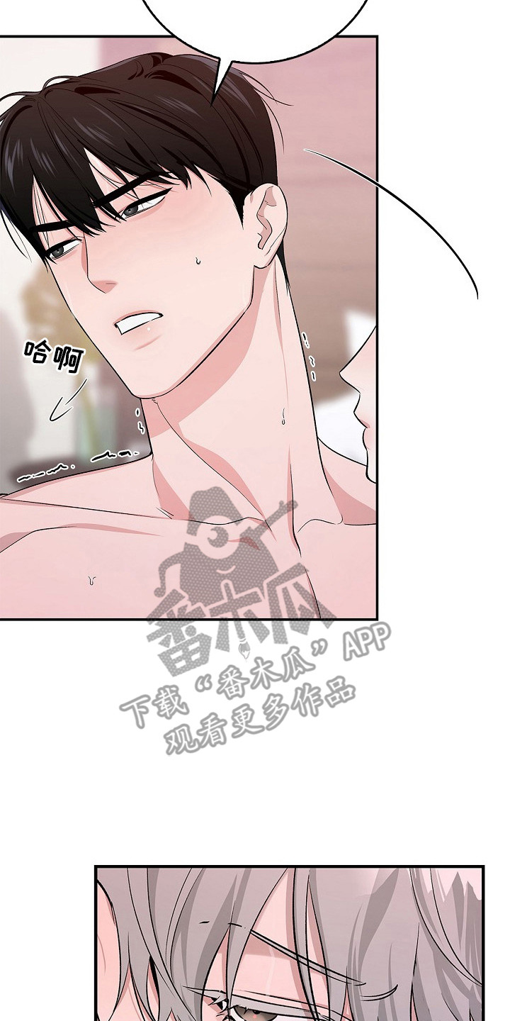 夜雾中的微光漫画,第16章：主导权5图