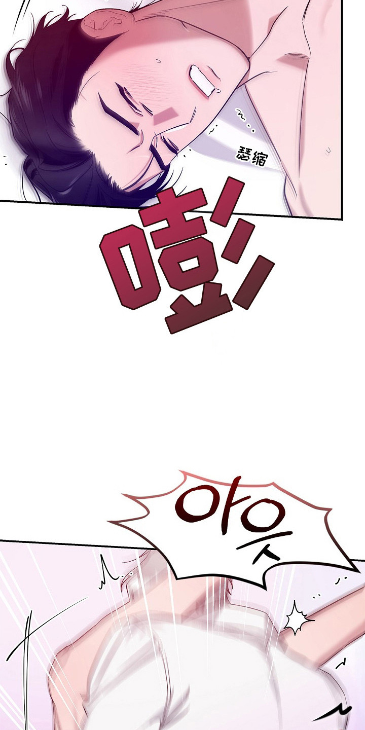 夜雾罪证后续发展漫画,第8章：合胃口1图