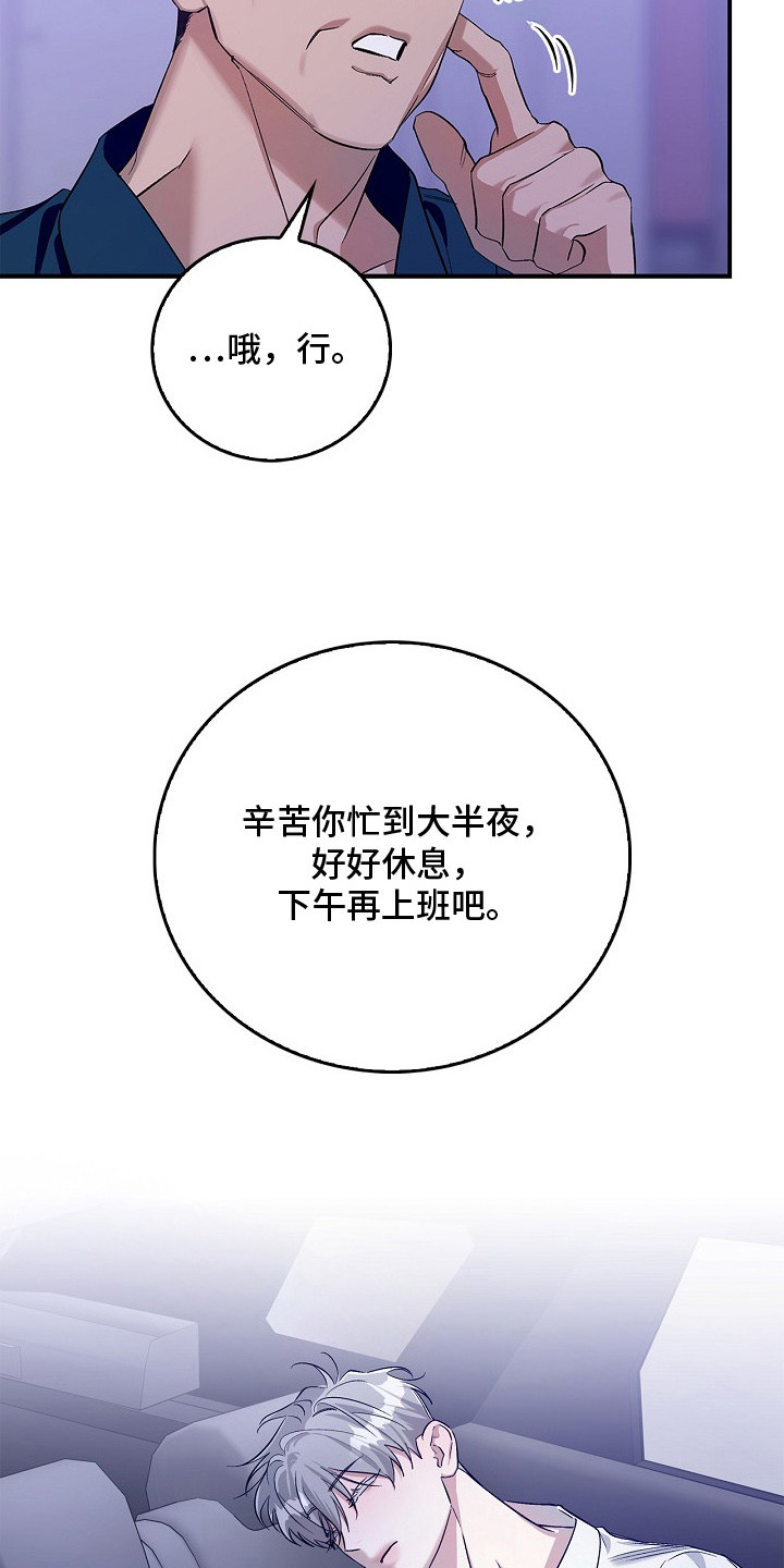 夜雾罪证漫画,第10章：没找到3图