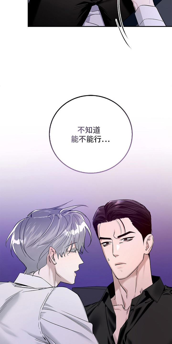 夜雾罪证漫画,第3章：糖果5图