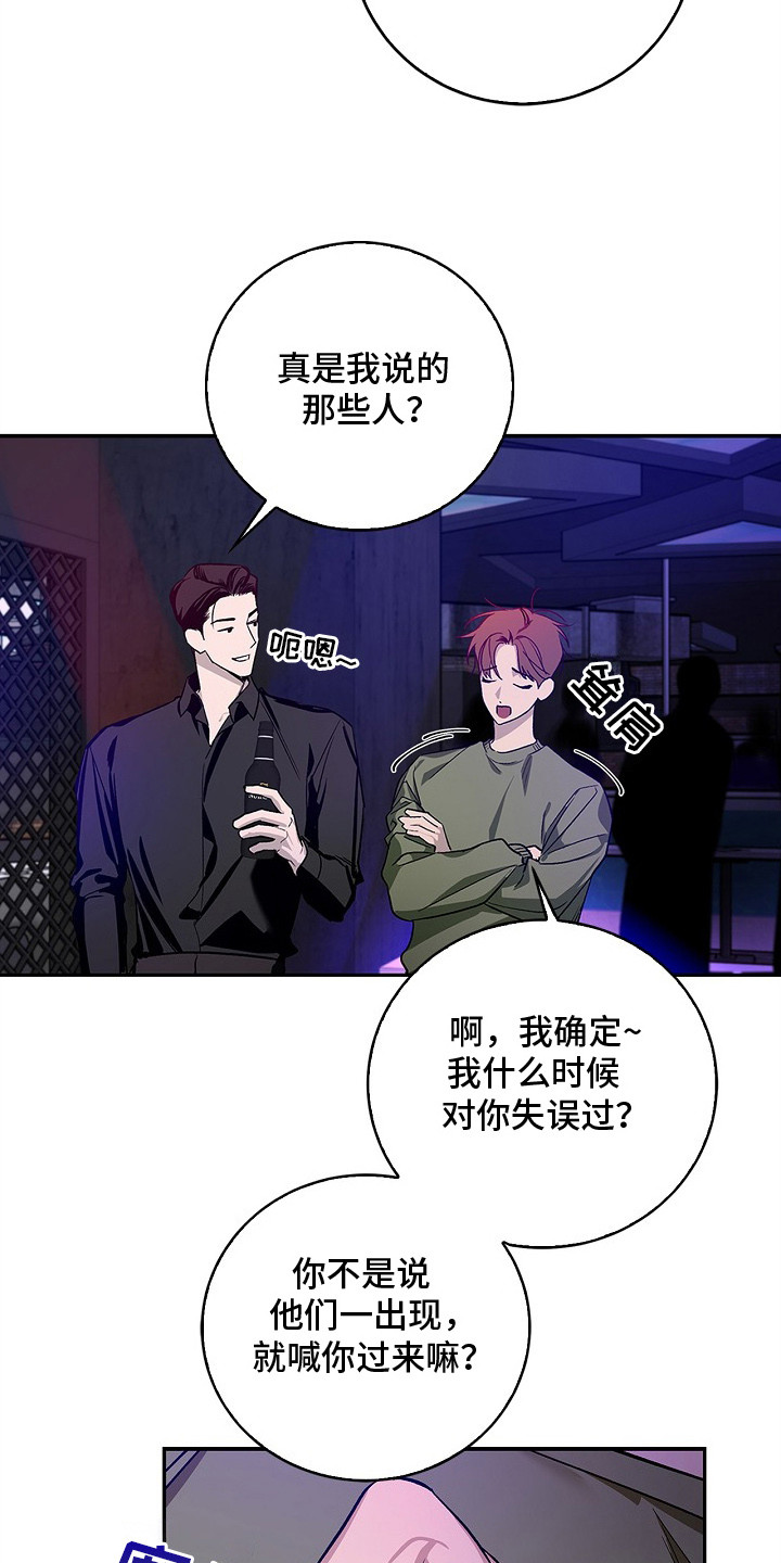 夜雾中的微光漫画,第1章：消息1图