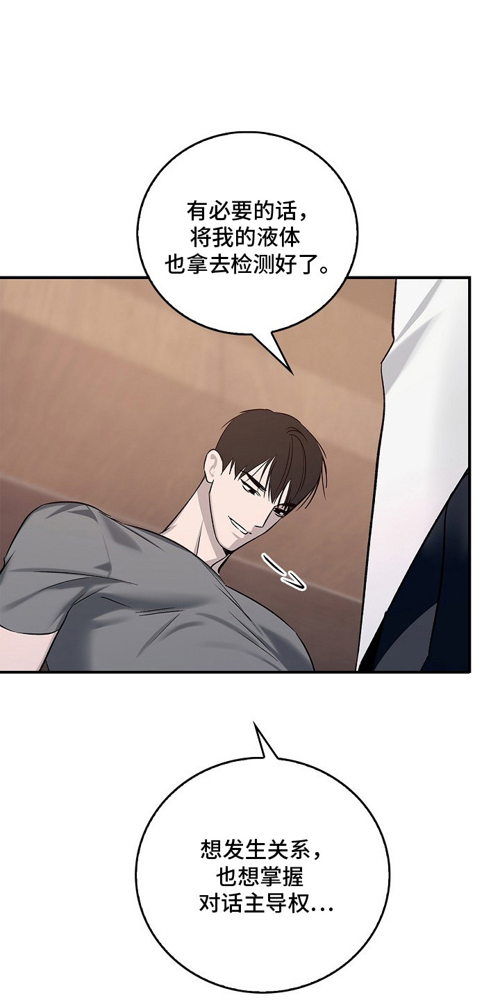 第16章：主导权0