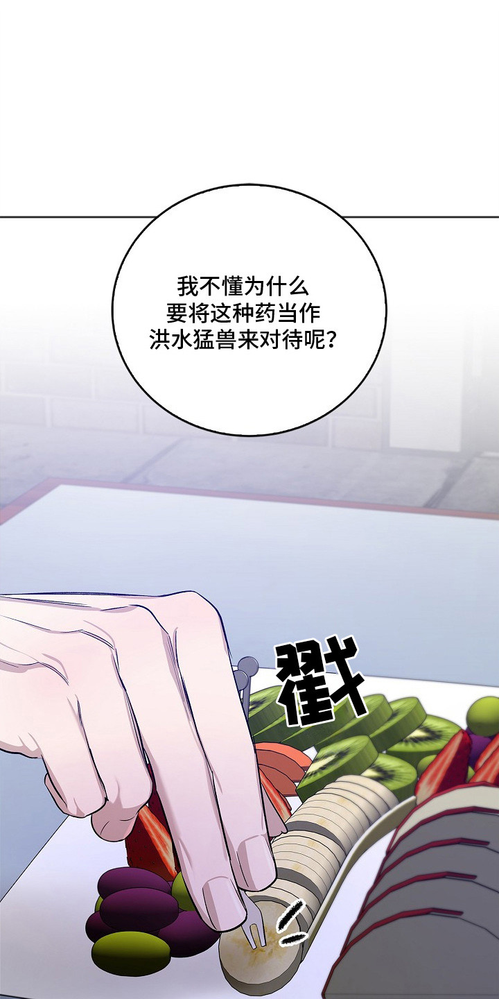 第2章：不请自来0