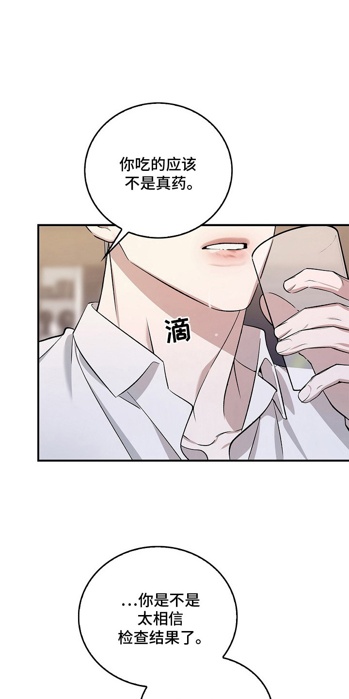 夜雾txt下载漫画,第15章：药效还在4图