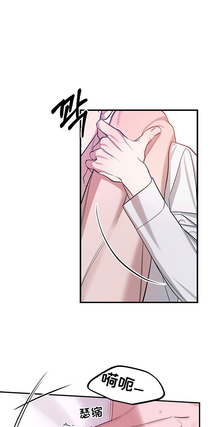 夜雾罪证后续发展漫画,第8章：合胃口5图