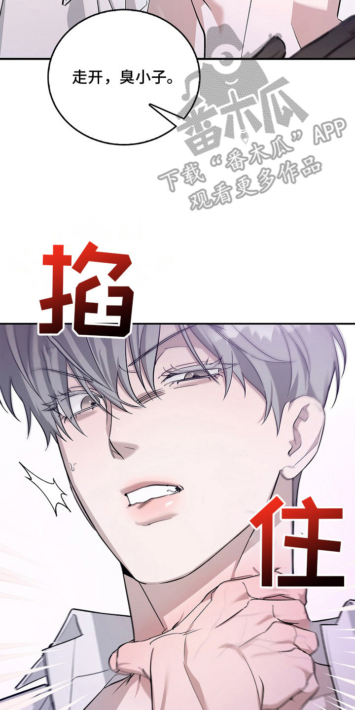 夜雾罪证后续发展漫画,第9章：摊牌5图