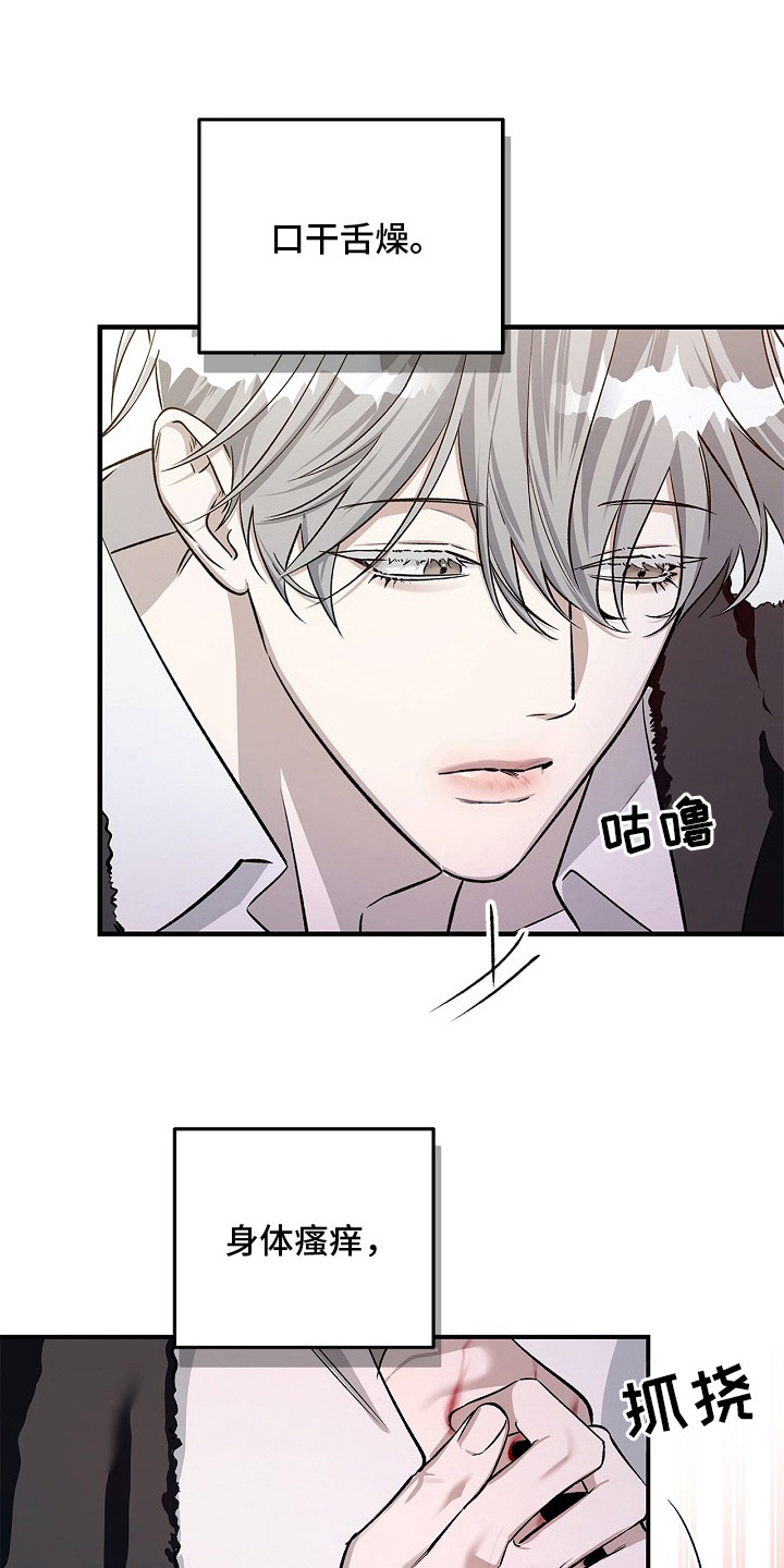 夜雾罪证漫画,第14章：症状1图