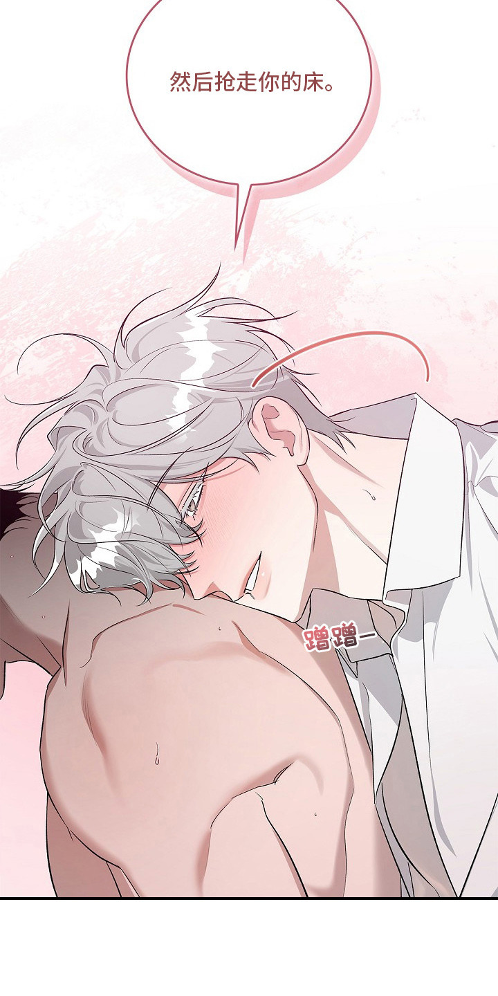 夜雾中的微光漫画,第16章：主导权1图