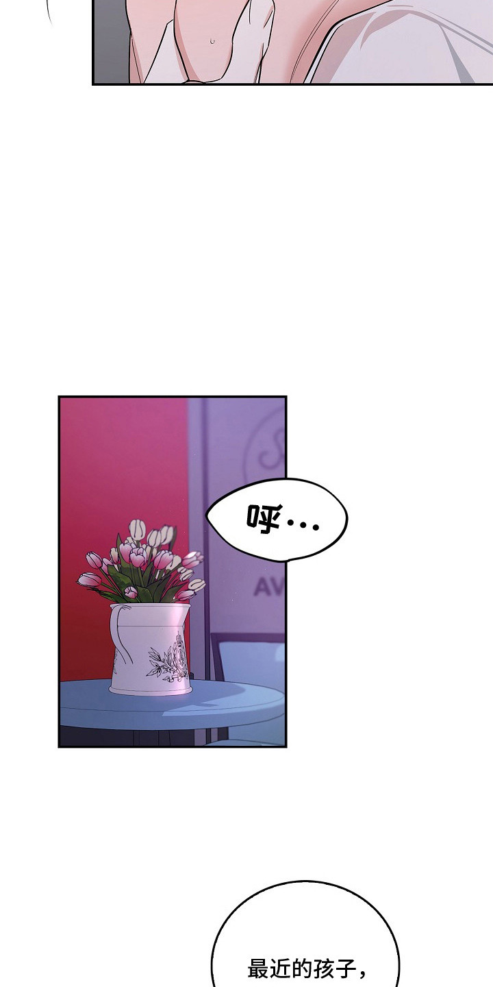 夜雾罪证后续发展漫画,第8章：合胃口3图