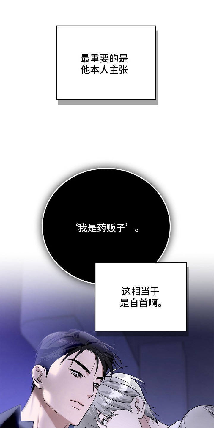 夜雾罪证漫画,第14章：症状2图