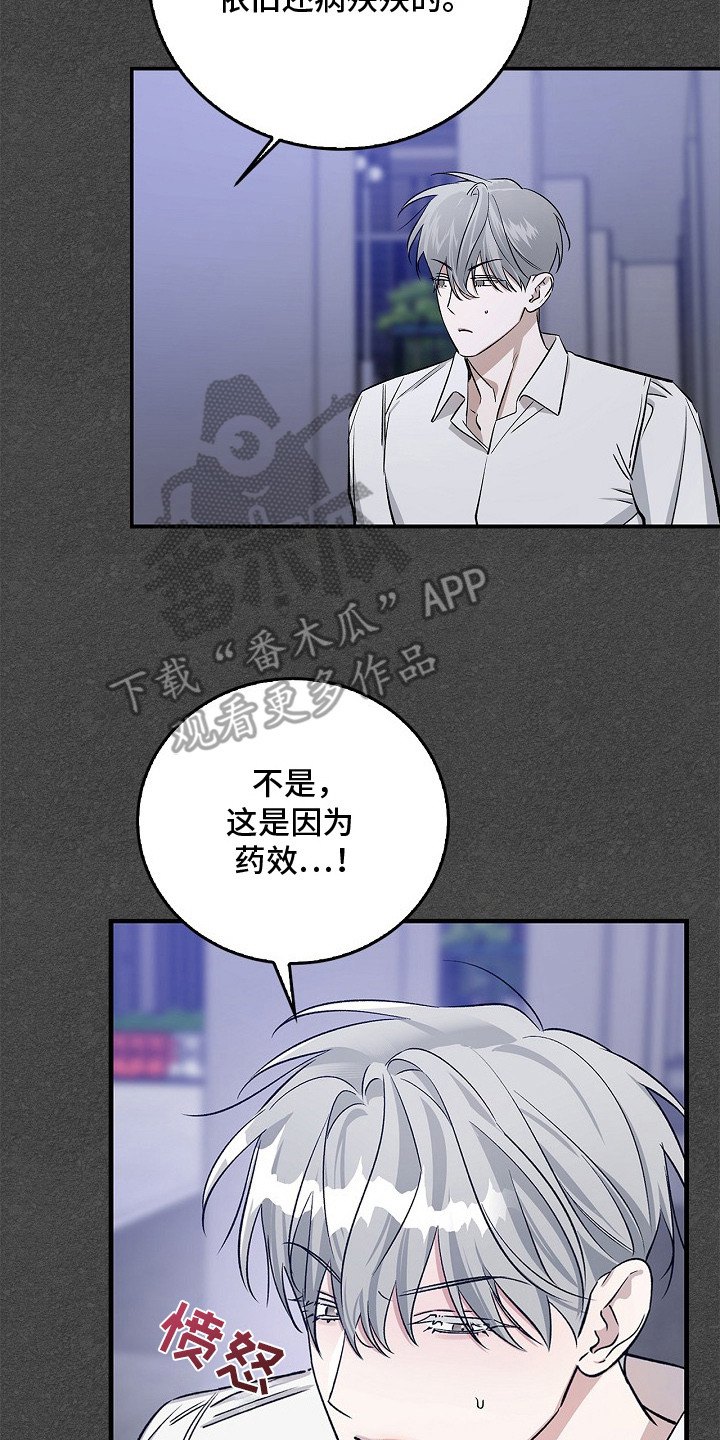 夜雾罪证漫画,第12章：苏醒2图