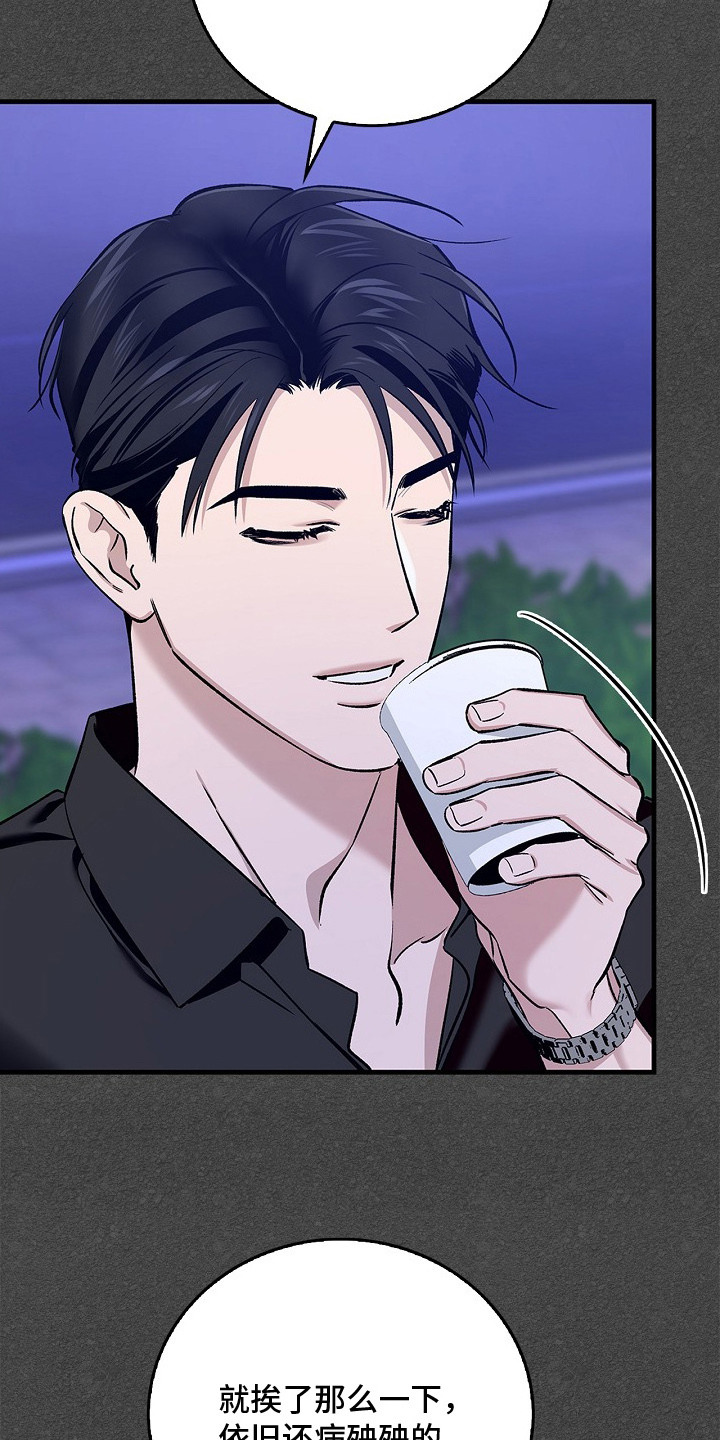 夜雾罪证漫画,第12章：苏醒1图