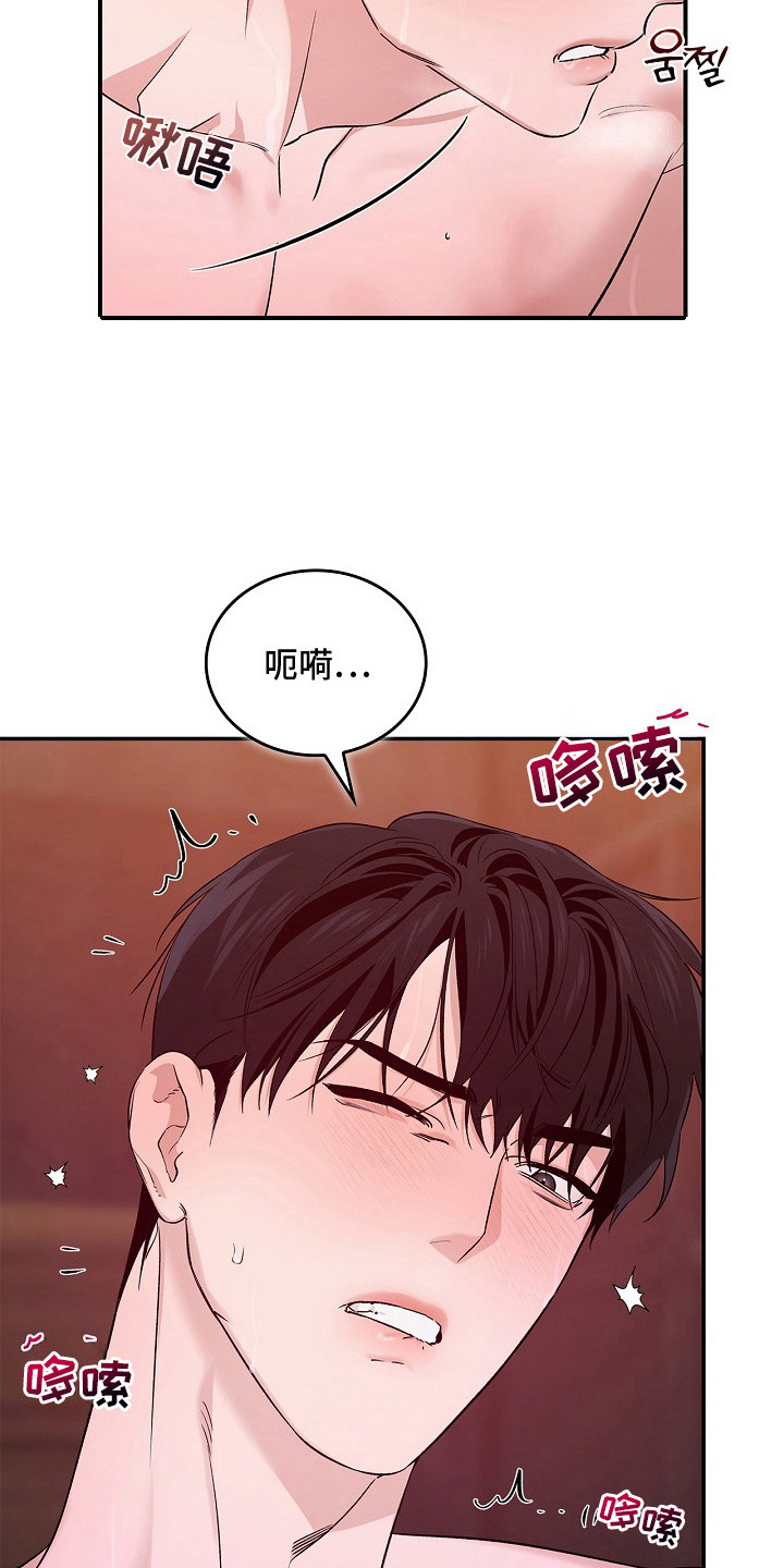 夜雾罪证崇文角色漫画,第17章：好好表现1图