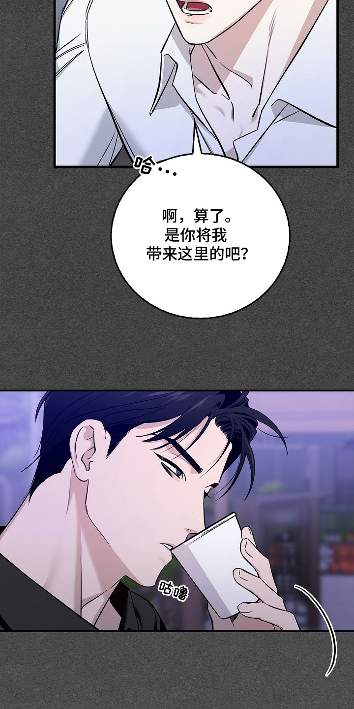 夜雾罪证漫画,第12章：苏醒3图