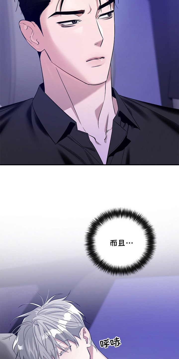 《夜雾罪证》全集漫画,第10章：没找到4图