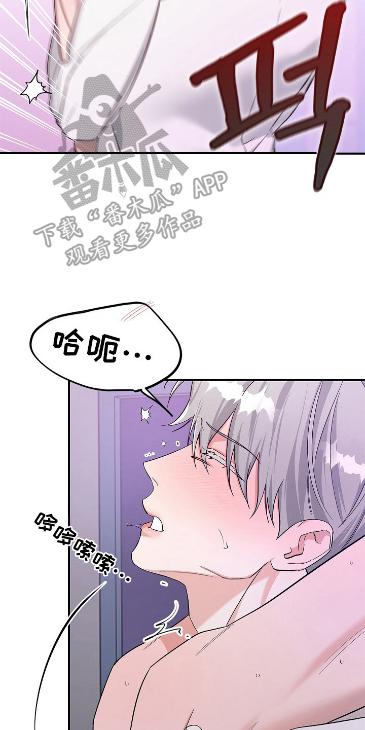 夜雾罪证后续发展漫画,第8章：合胃口2图