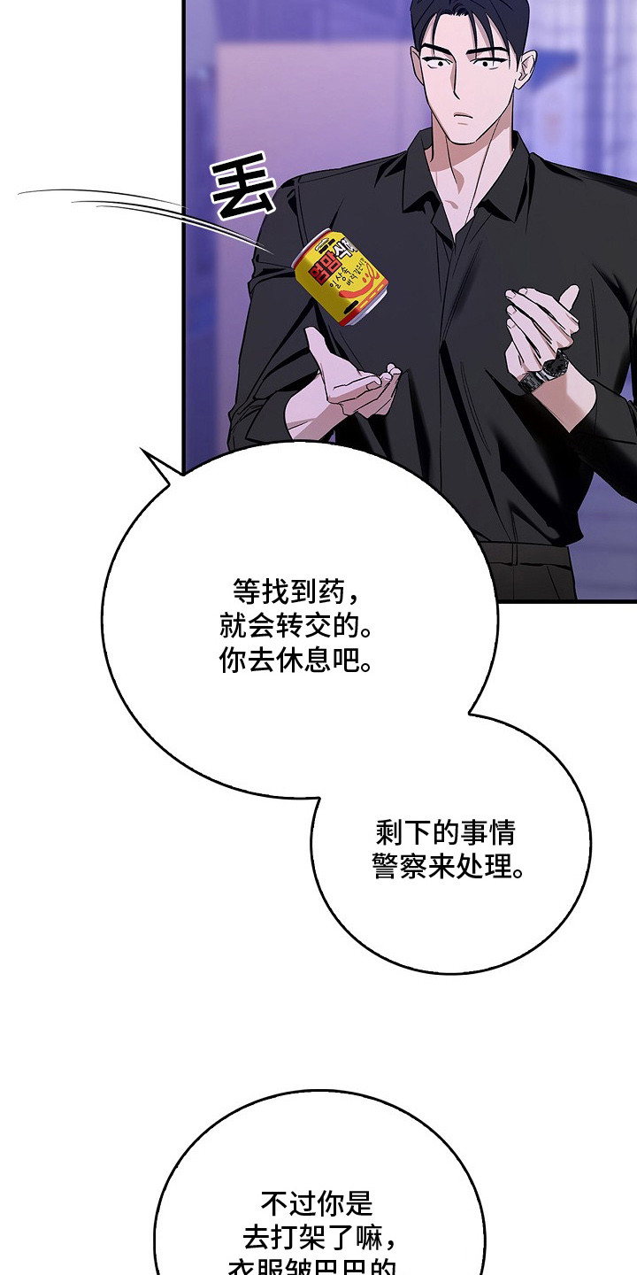夜雾罪证漫画,第10章：没找到5图