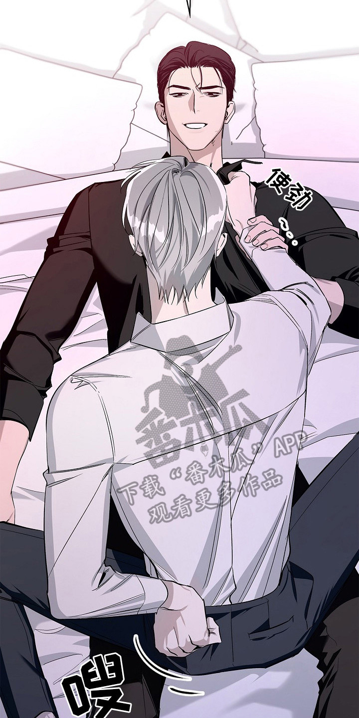 夜雾罪证漫画,第3章：糖果2图