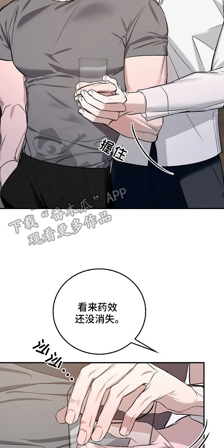 夜雾txt下载漫画,第15章：药效还在2图