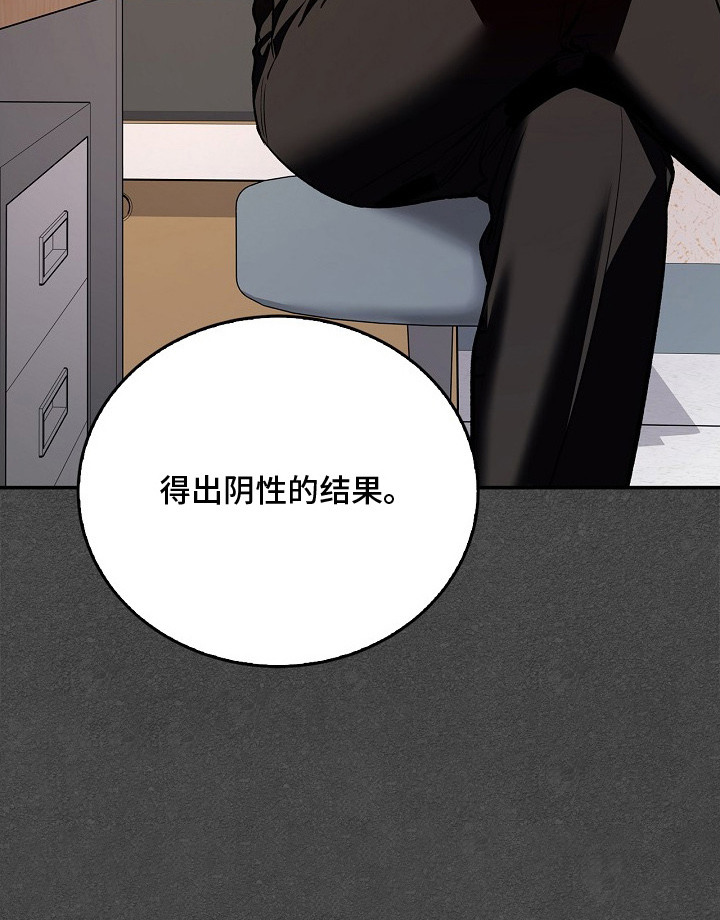 夜雾罪证漫画,第11章：阴性2图