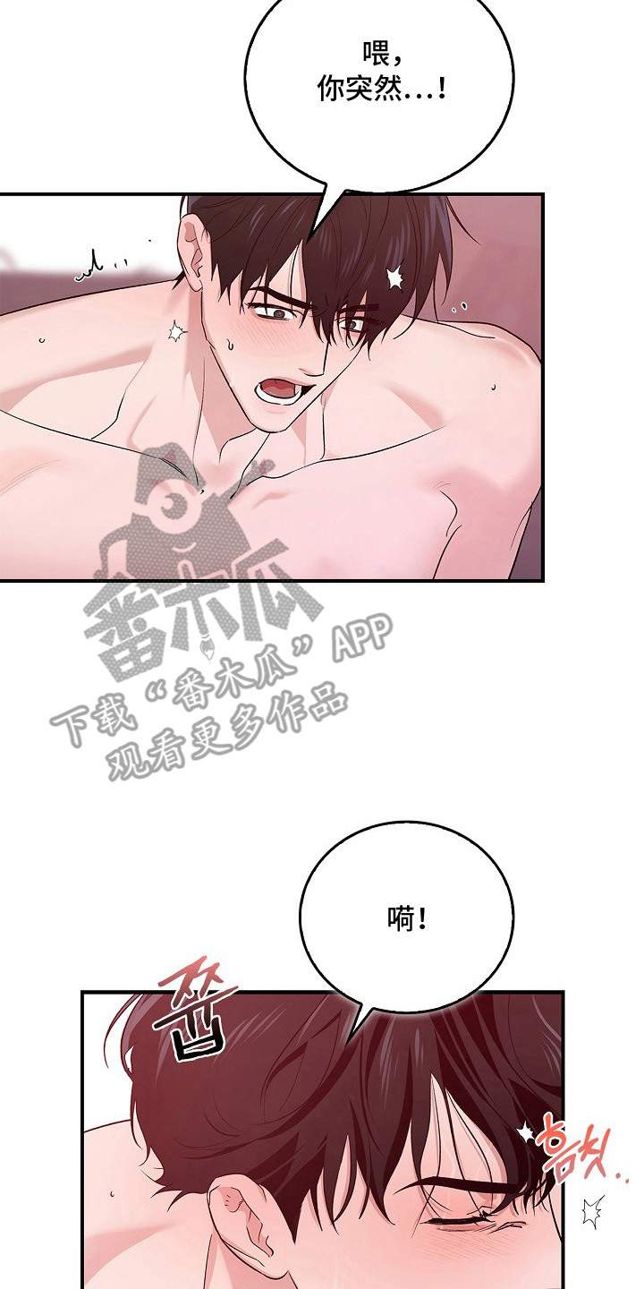 夜雾罪证崇文角色漫画,第17章：好好表现5图