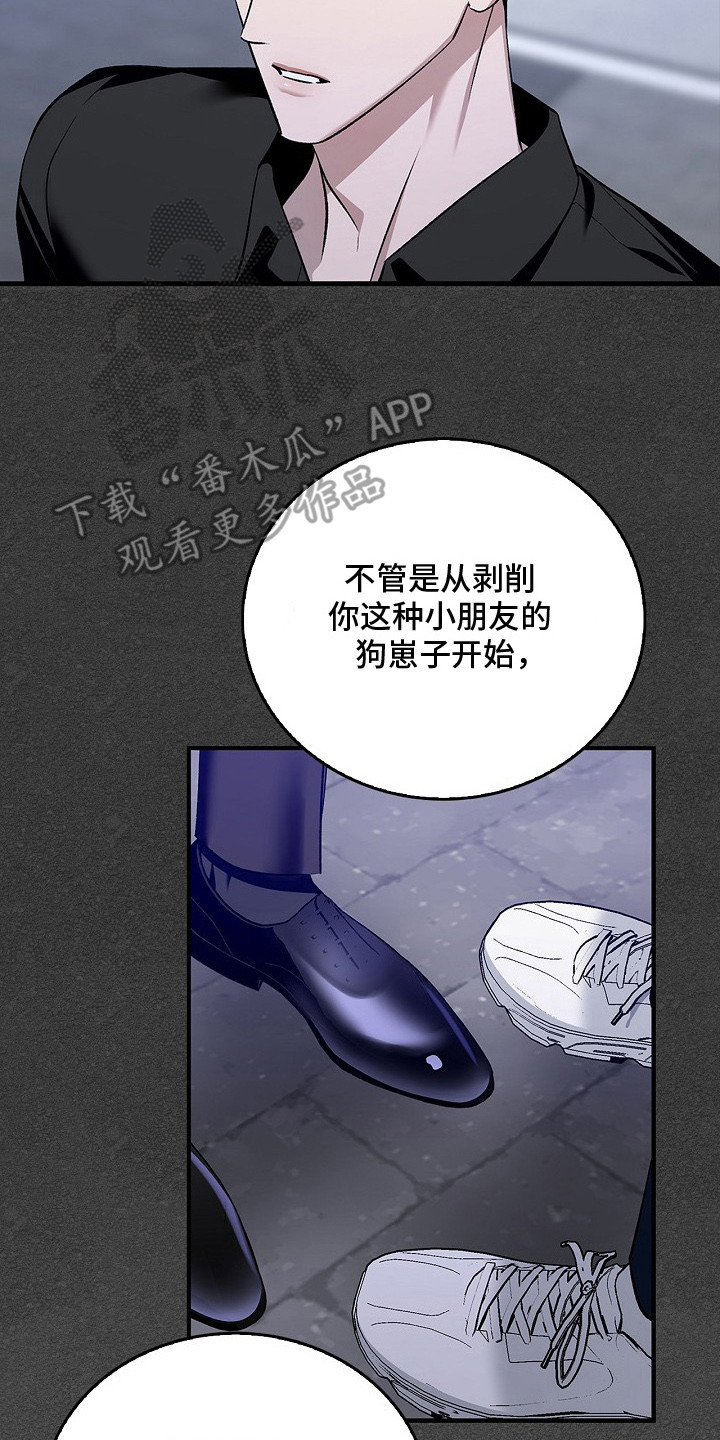 夜雾下的姑娘简谱漫画,第13章：忠告2图