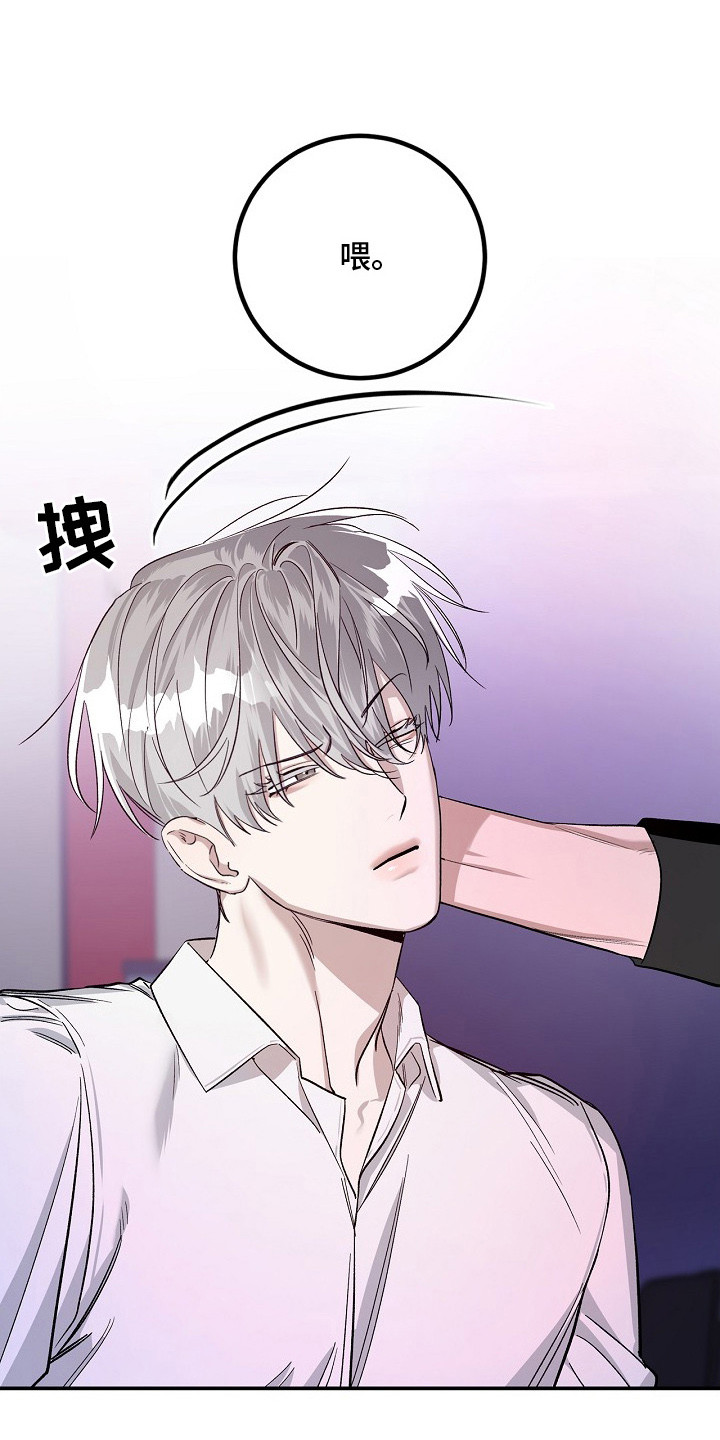 第4章：耍心机3