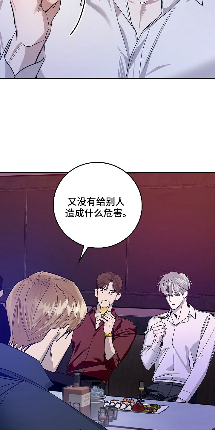 第2章：不请自来2