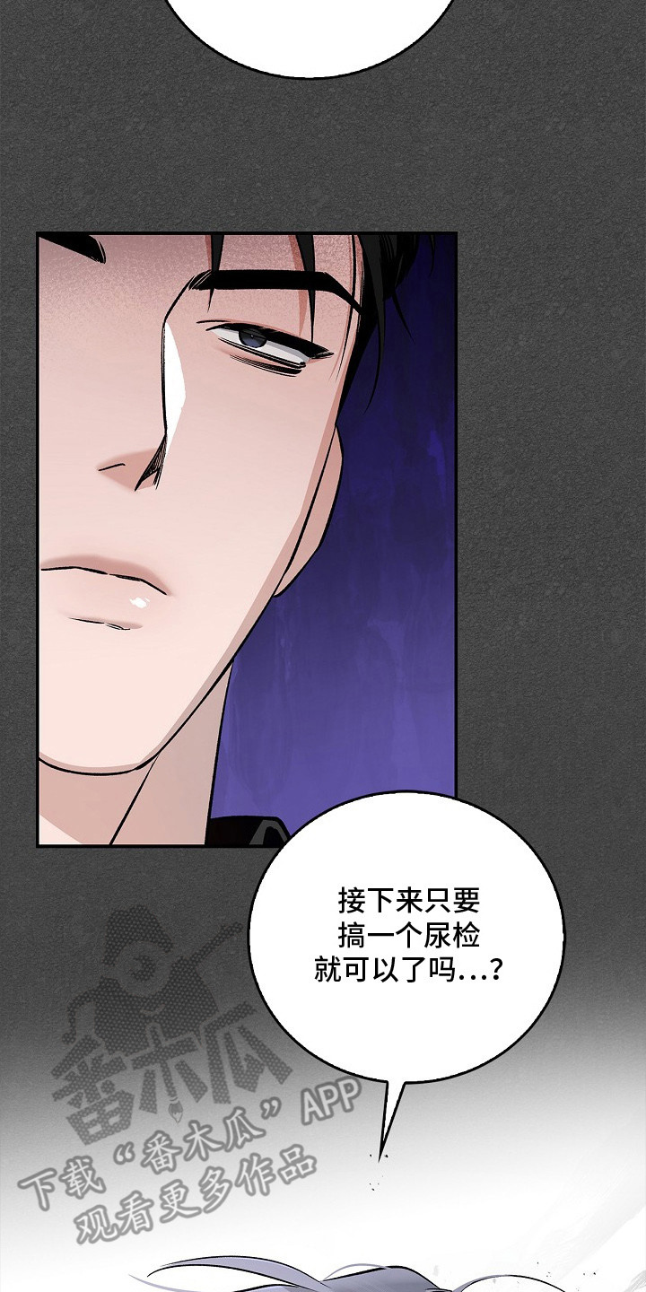 夜雾罪证漫画,第12章：苏醒5图