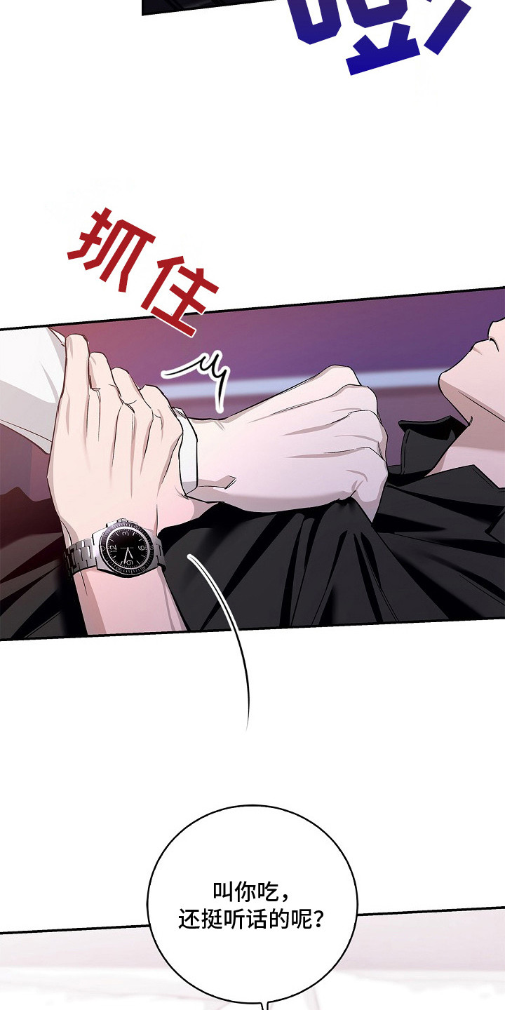 夜雾罪证漫画,第3章：糖果1图