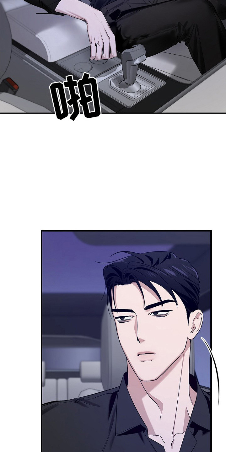 《夜雾罪证》全集漫画,第10章：没找到1图