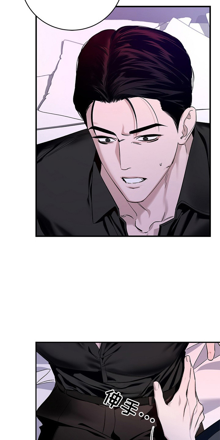 夜雾罪证漫画,第3章：糖果4图