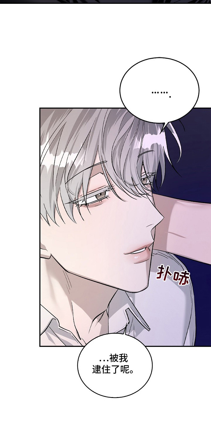 夜雾小说全文免费阅读无弹窗漫画,第4章：耍心机5图