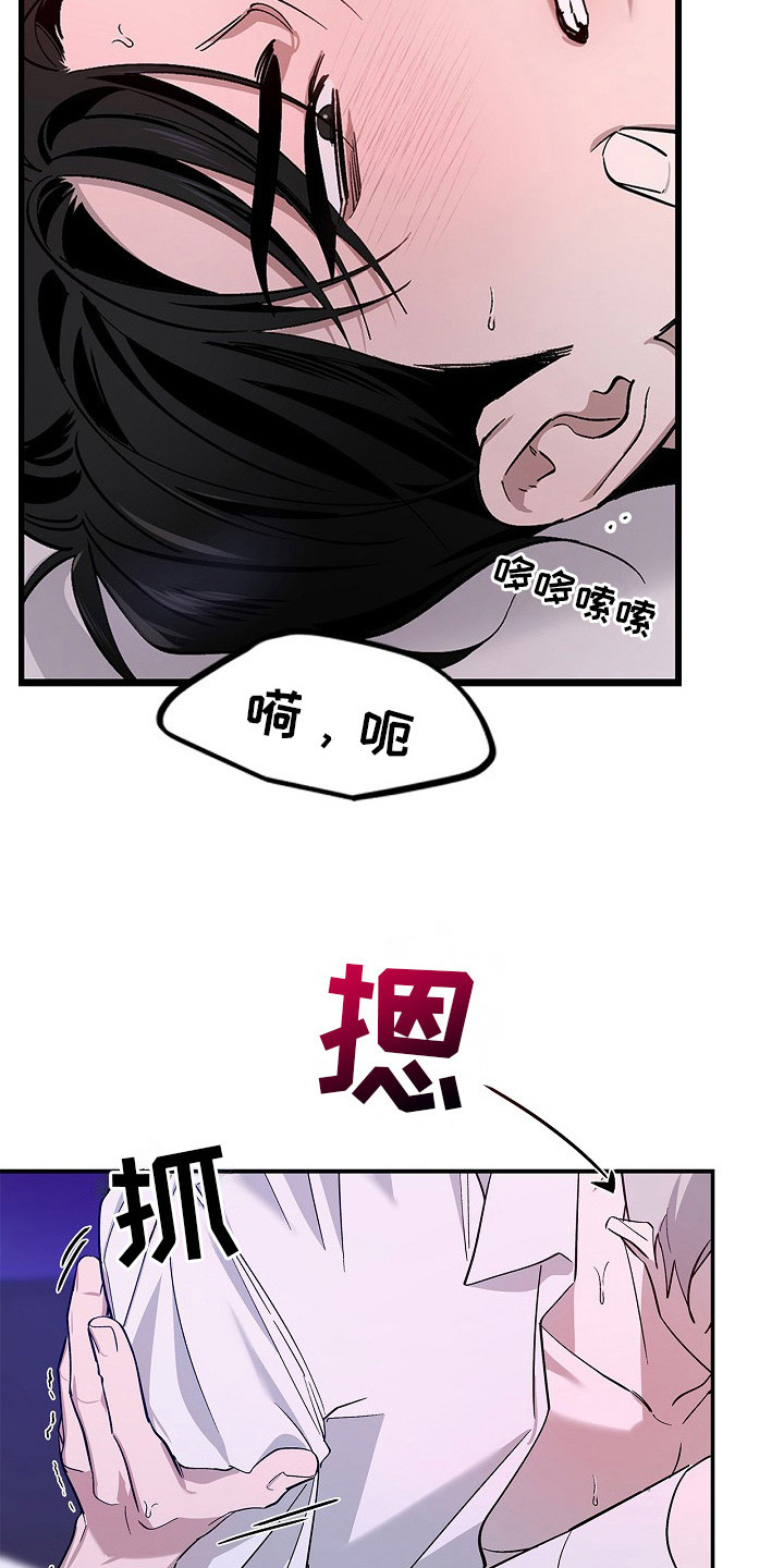 夜雾罪证后续发展漫画,第9章：摊牌5图
