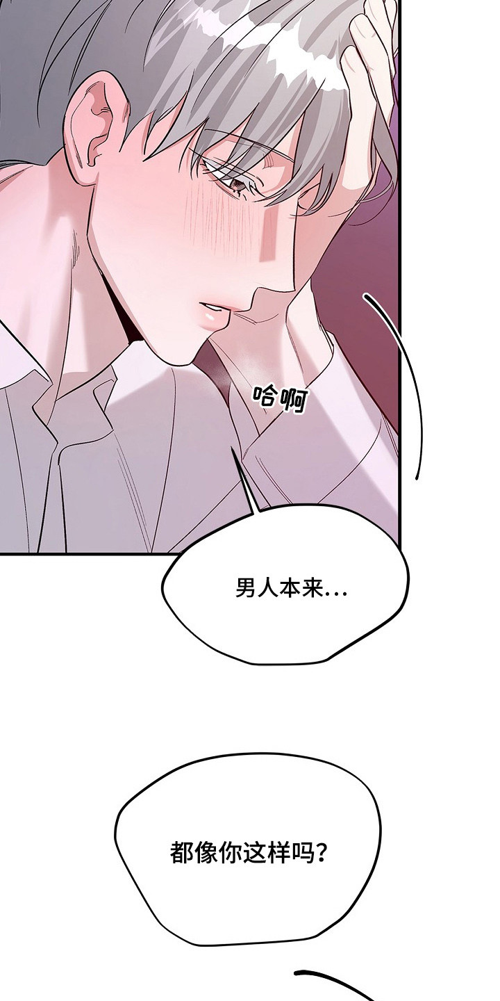 夜雾下的姑娘简谱漫画,第6章：拖延时间2图