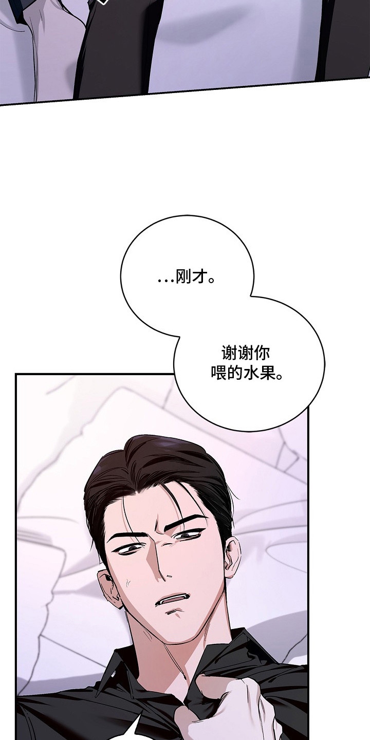 夜雾罪证漫画,第3章：糖果3图