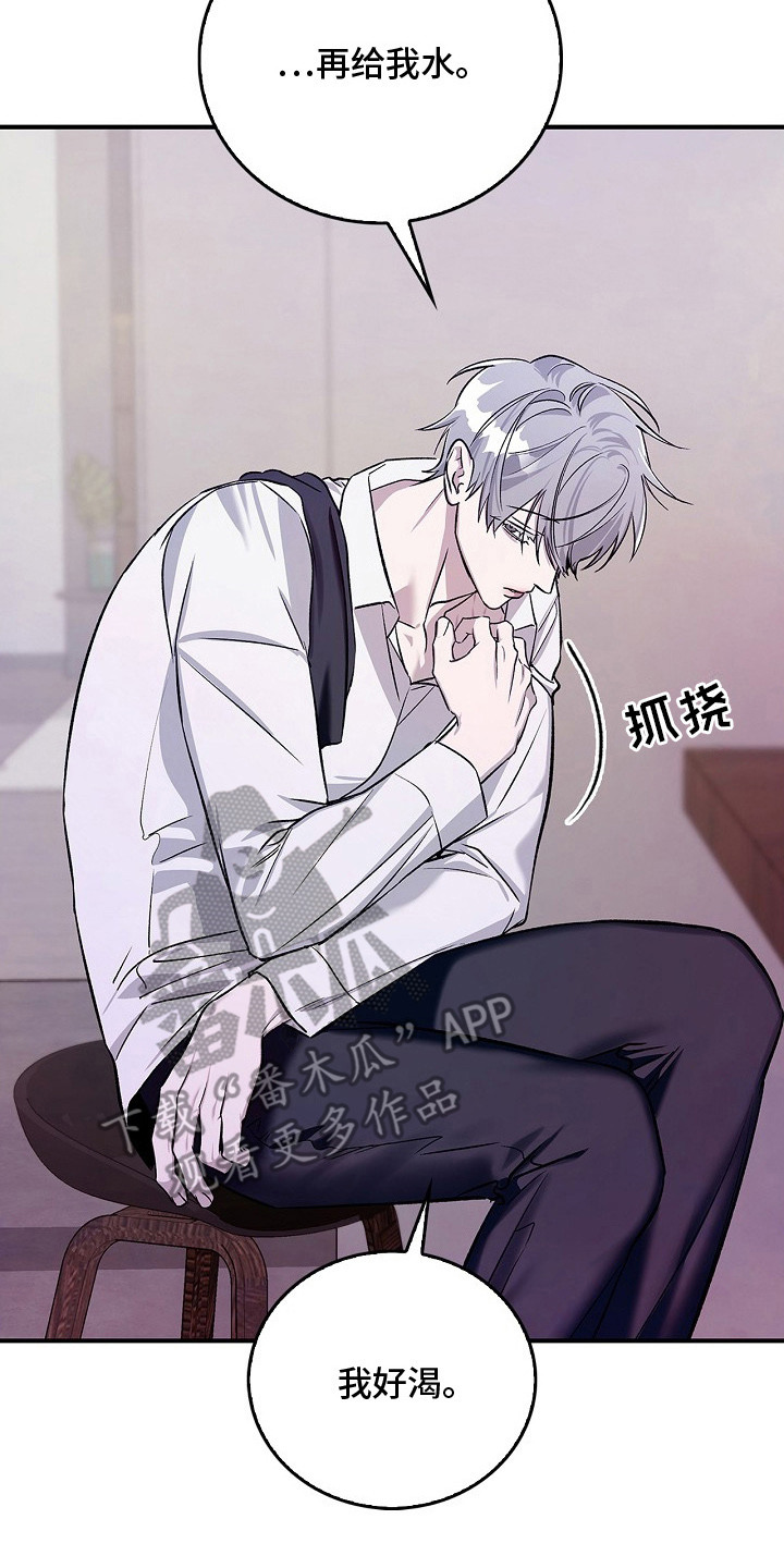 夜雾罪证漫画,第14章：症状4图