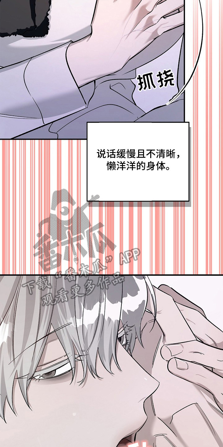夜雾罪证漫画,第14章：症状2图