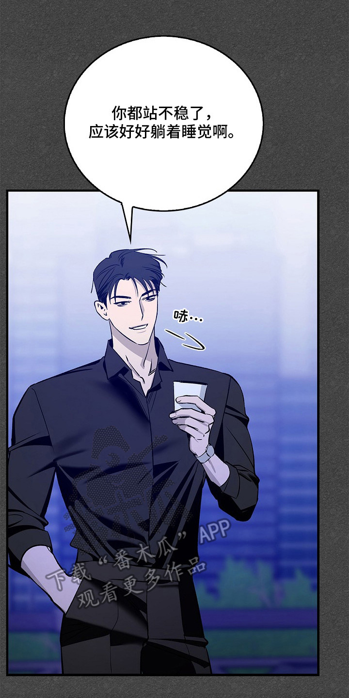 夜雾罪证漫画,第12章：苏醒4图