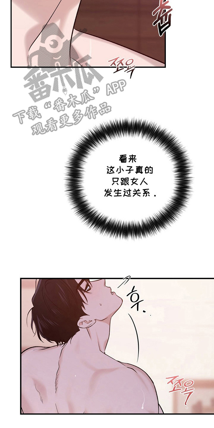 夜雾罪证崇文角色漫画,第17章：好好表现2图