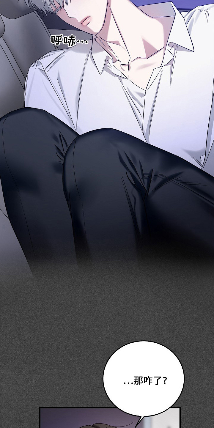 《夜雾罪证》全集漫画,第10章：没找到5图