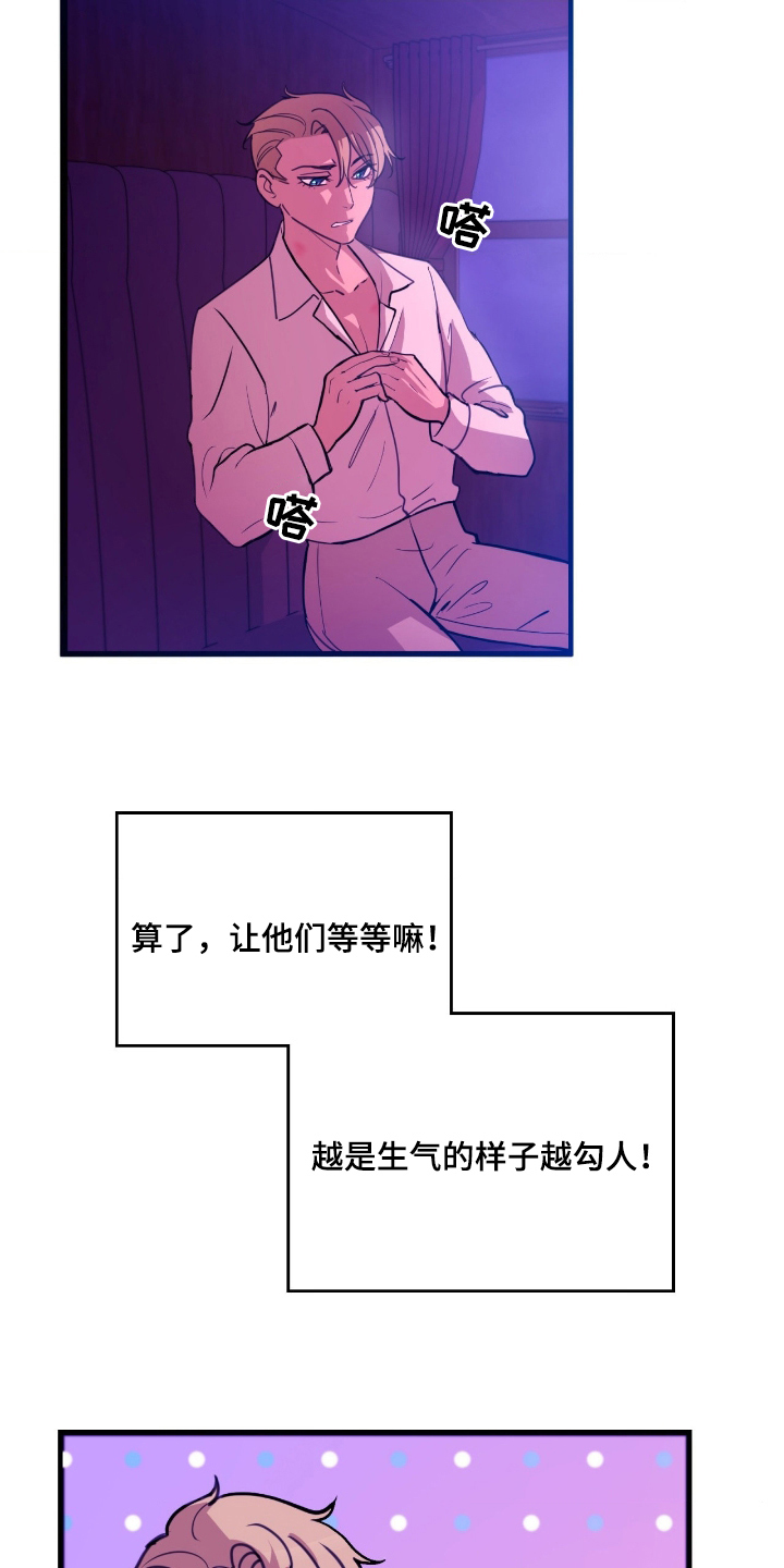 血压多高该吃药漫画,第1章： 拉本大陆5图