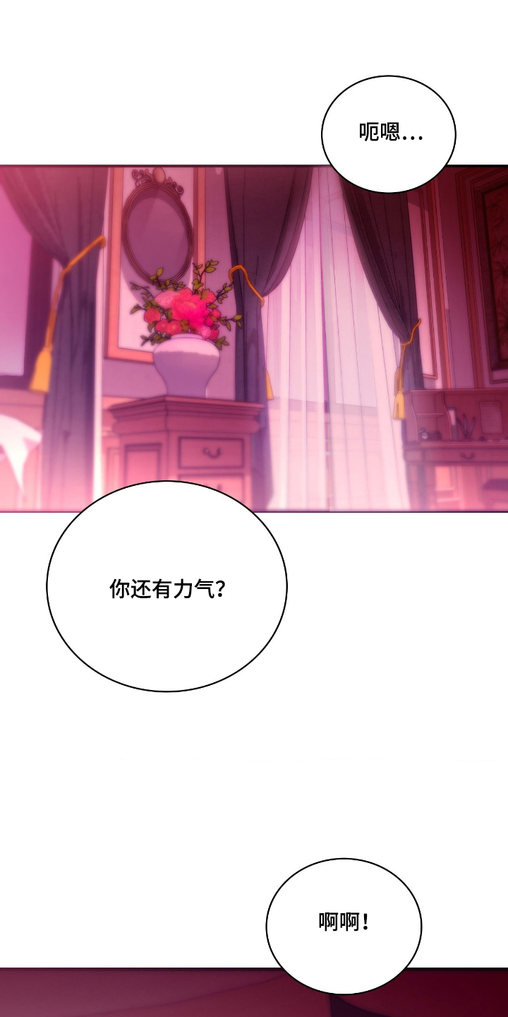 血压多高该吃药漫画,第1章： 拉本大陆1图